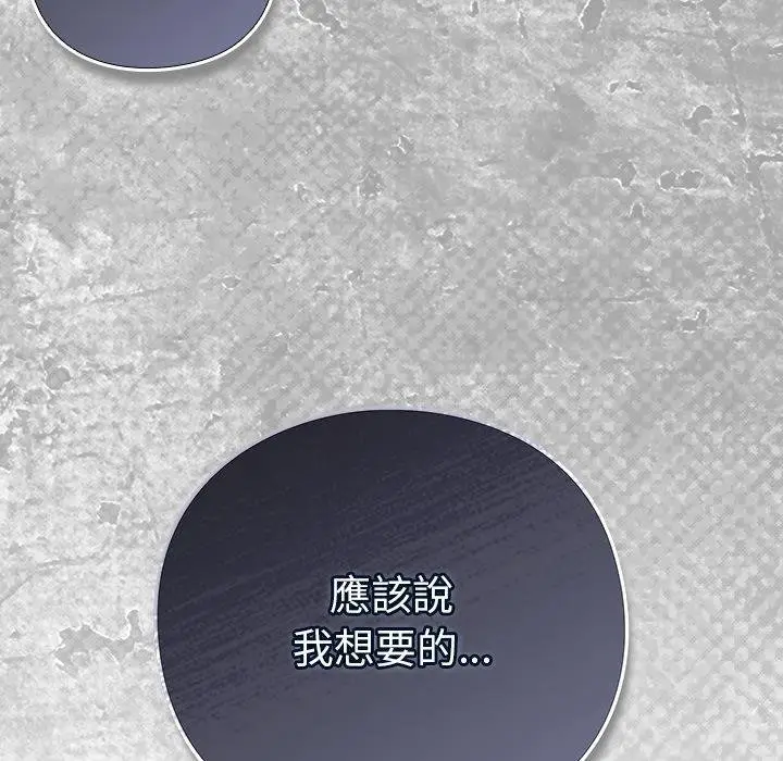 漫画《摸鱼生存指南》第43话第158张图