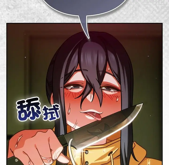 漫画《摸鱼生存指南》第43话第159张图