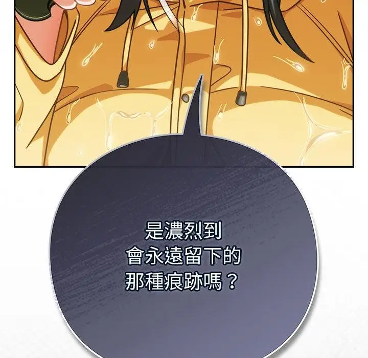 漫画《摸鱼生存指南》第43话第160张图