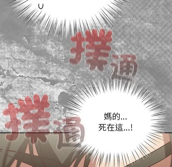 漫画《摸鱼生存指南》第43话第166张图