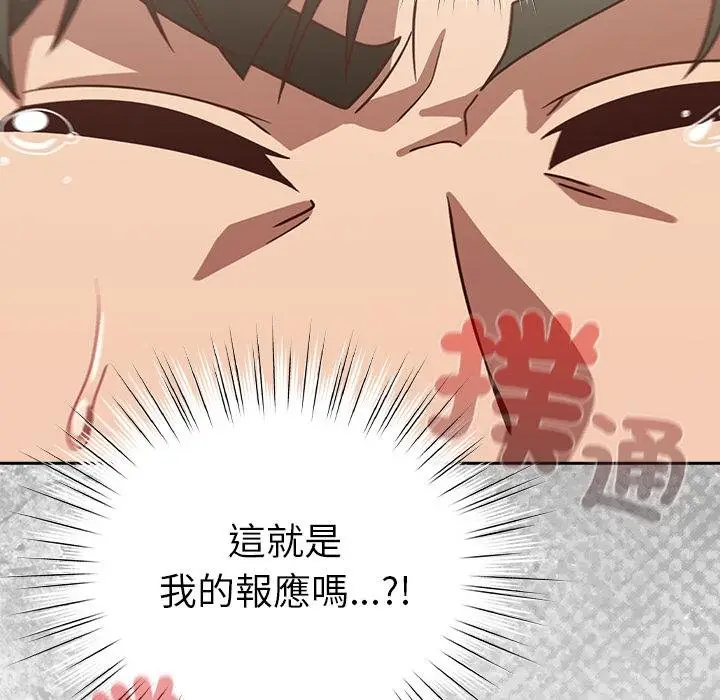 漫画《摸鱼生存指南》第43话第167张图