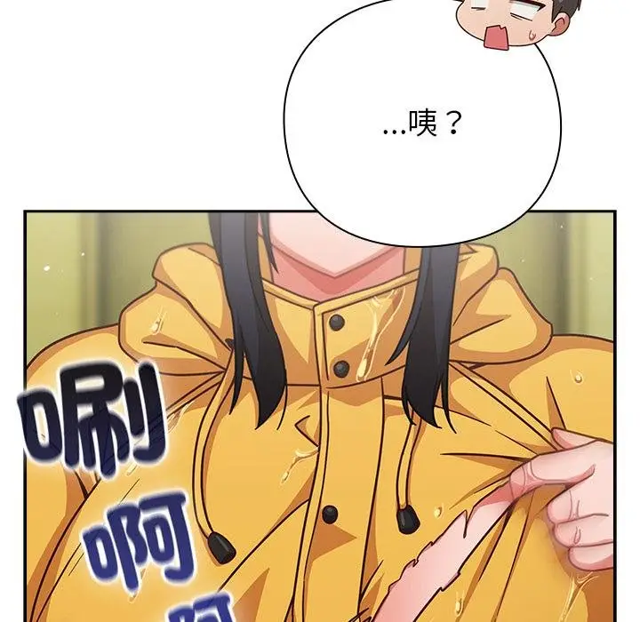 漫画《摸鱼生存指南》第43话第170张图