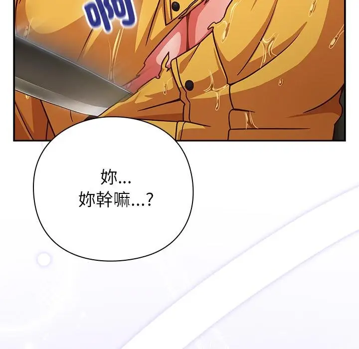 漫画《摸鱼生存指南》第43话第171张图