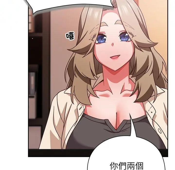 漫画《摸鱼生存指南》第43话第18张图