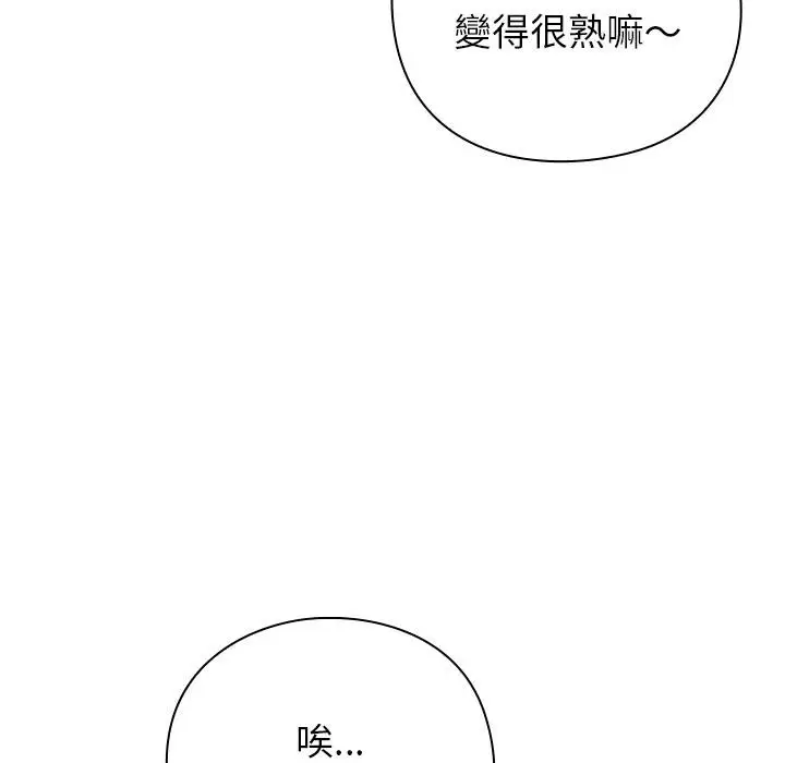 漫画《摸鱼生存指南》第43话第19张图