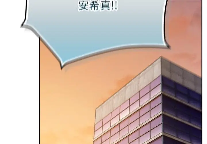 漫画《摸鱼生存指南》第43话第2张图