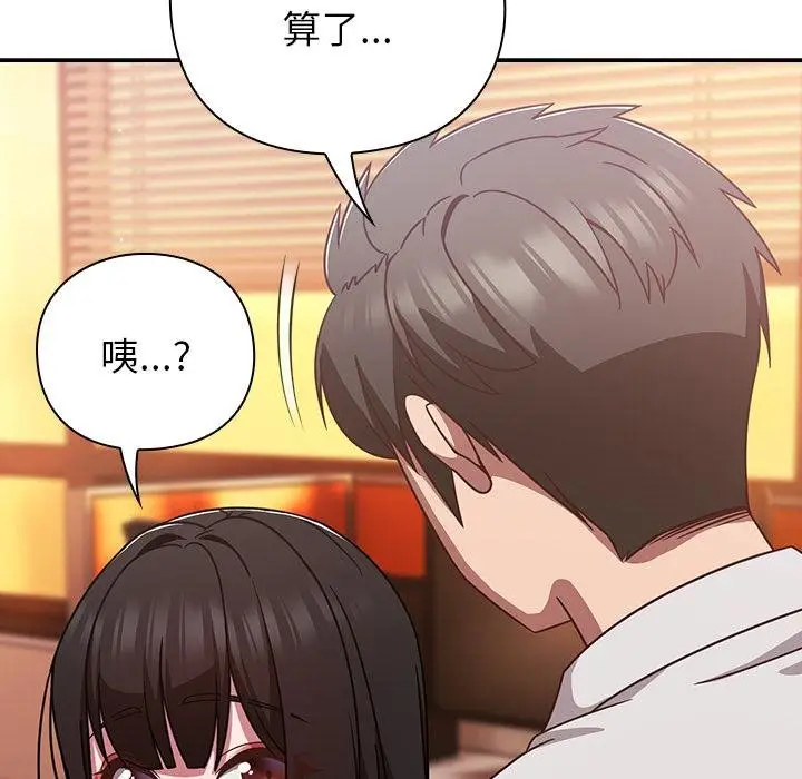 漫画《摸鱼生存指南》第43话第20张图