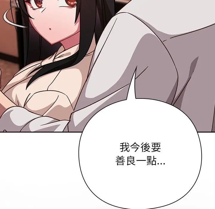 漫画《摸鱼生存指南》第43话第21张图