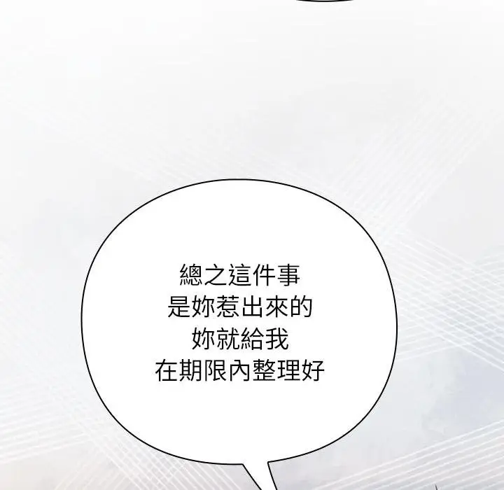 漫画《摸鱼生存指南》第43话第22张图