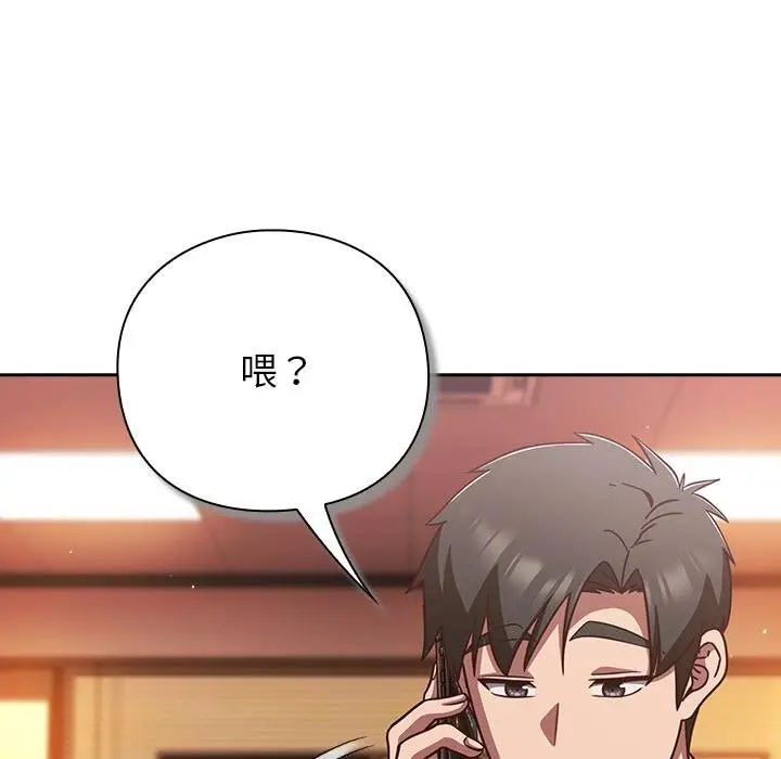 漫画《摸鱼生存指南》第43话第27张图