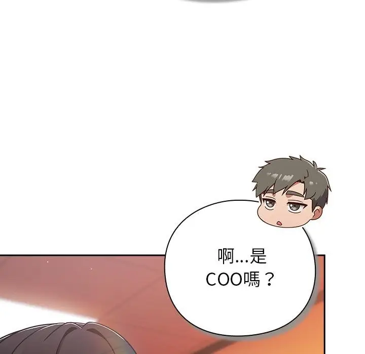 漫画《摸鱼生存指南》第43话第29张图