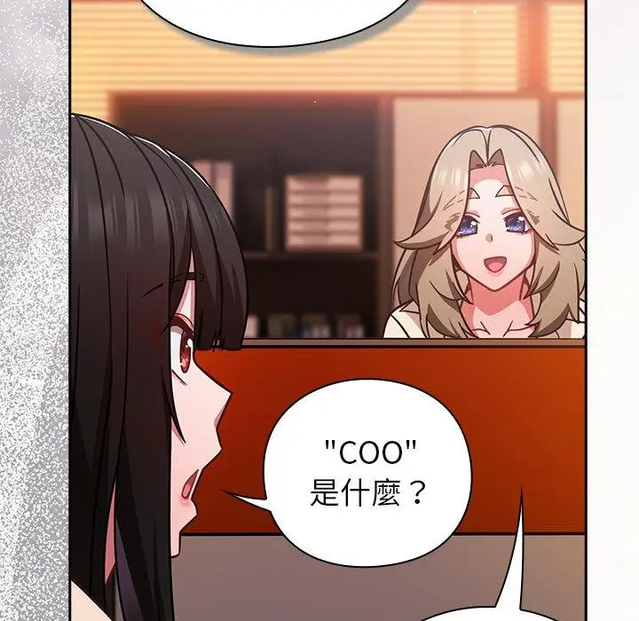 漫画《摸鱼生存指南》第43话第32张图