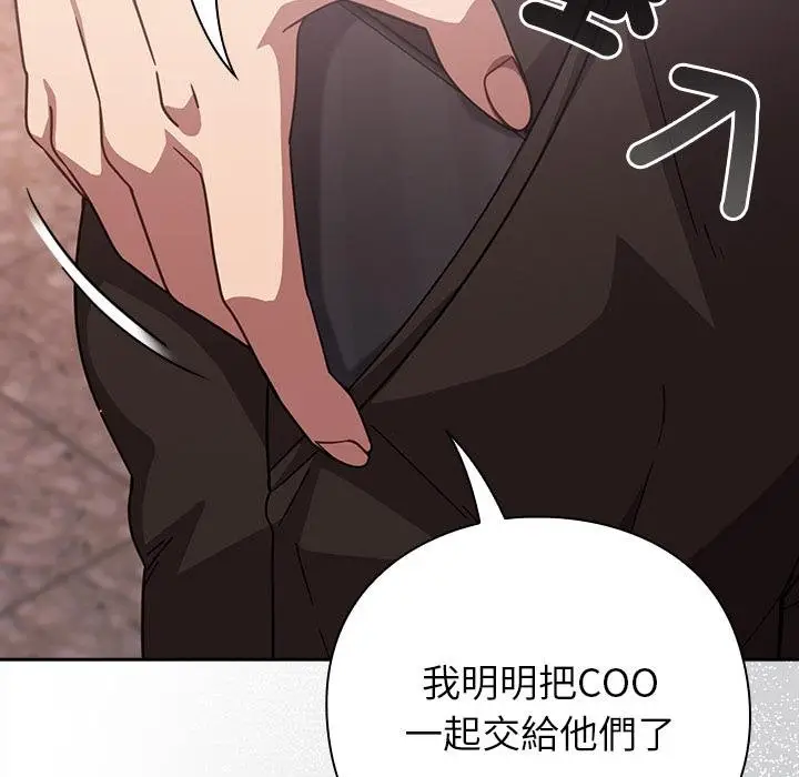 漫画《摸鱼生存指南》第43话第34张图