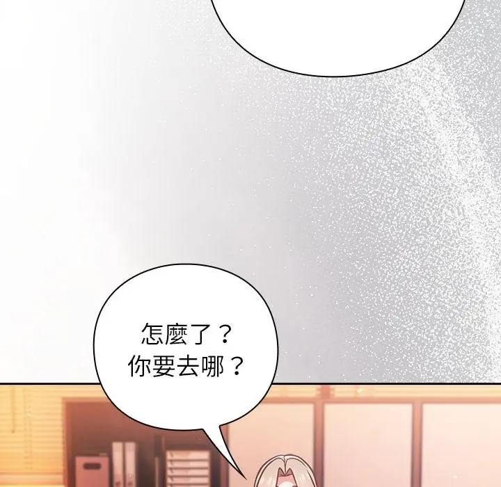 漫画《摸鱼生存指南》第43话第35张图