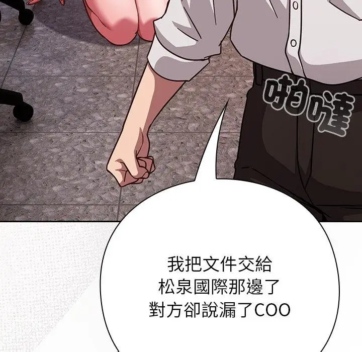 漫画《摸鱼生存指南》第43话第37张图