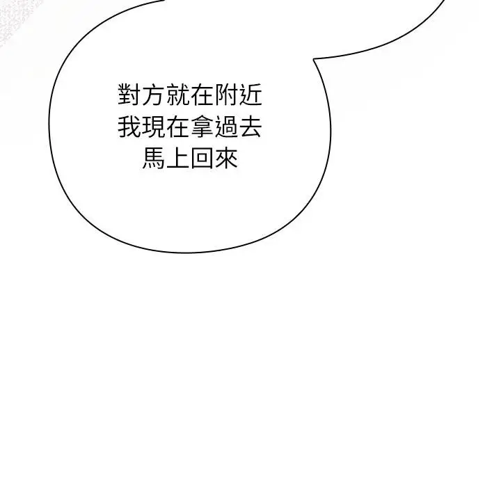 漫画《摸鱼生存指南》第43话第38张图