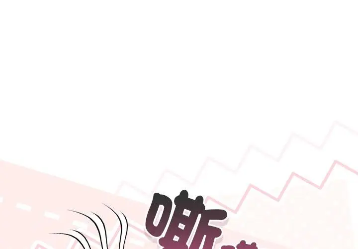 漫画《摸鱼生存指南》第43话第4张图