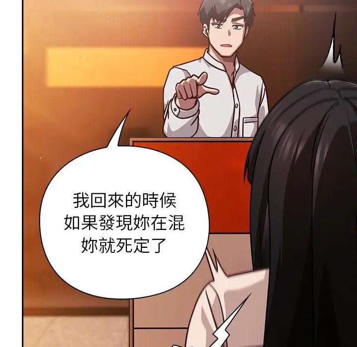 漫画《摸鱼生存指南》第43话第40张图