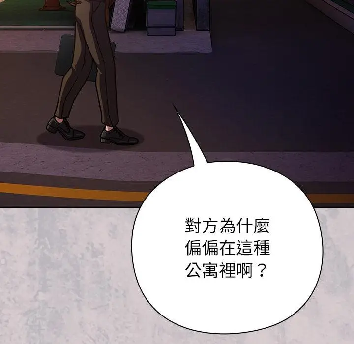 漫画《摸鱼生存指南》第43话第49张图
