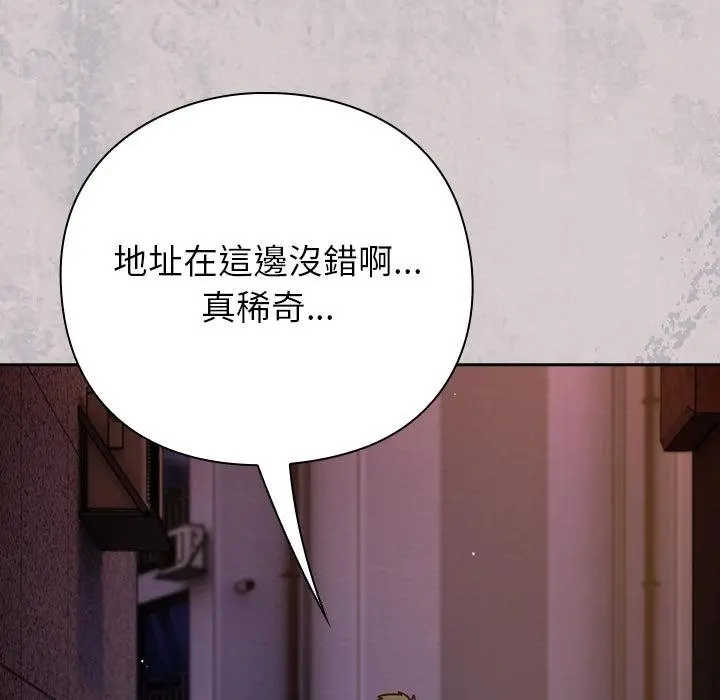 漫画《摸鱼生存指南》第43话第50张图
