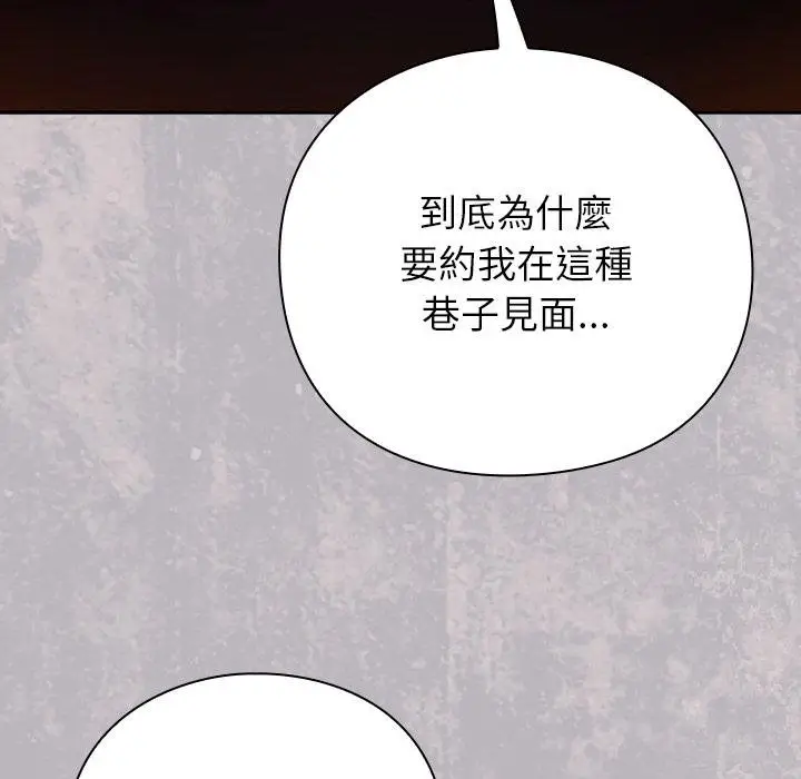 漫画《摸鱼生存指南》第43话第52张图
