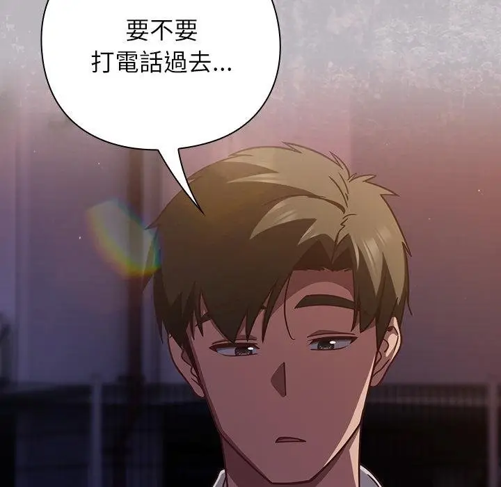 漫画《摸鱼生存指南》第43话第53张图