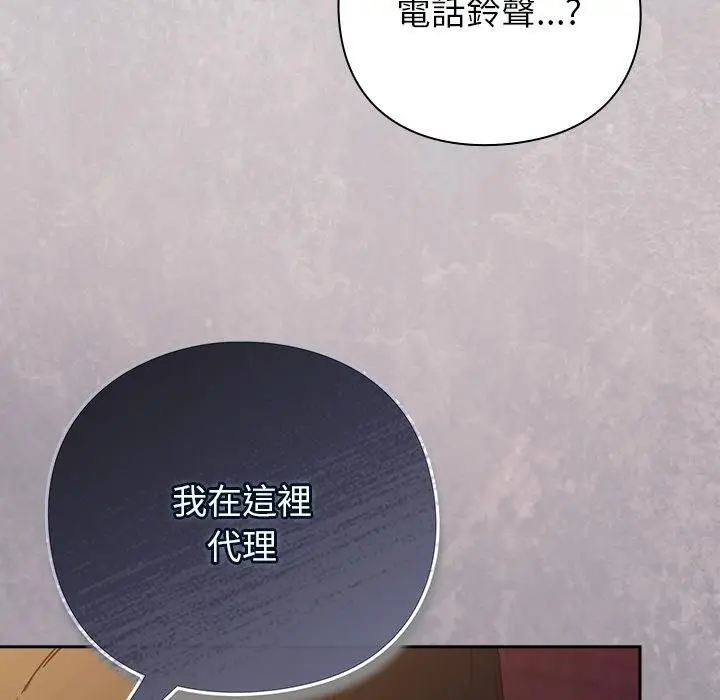 漫画《摸鱼生存指南》第43话第59张图