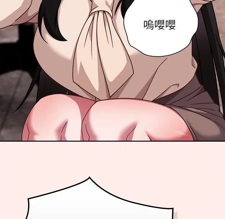 漫画《摸鱼生存指南》第43话第6张图