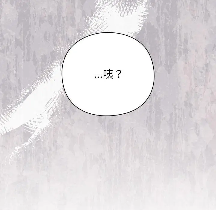 漫画《摸鱼生存指南》第43话第65张图