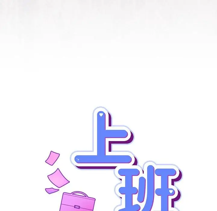 漫画《摸鱼生存指南》第43话第66张图