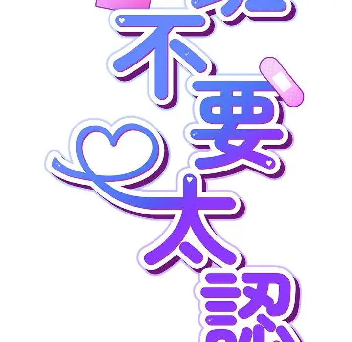 漫画《摸鱼生存指南》第43话第67张图