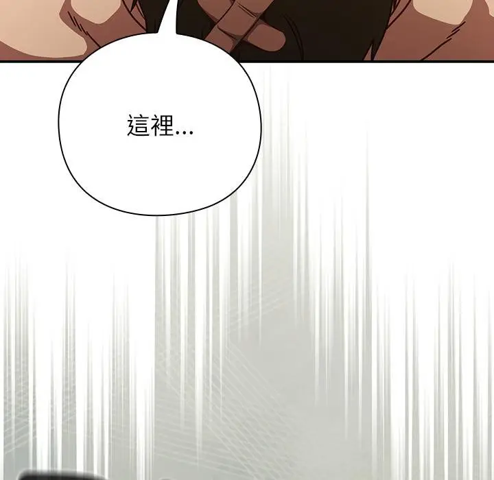 漫画《摸鱼生存指南》第43话第76张图