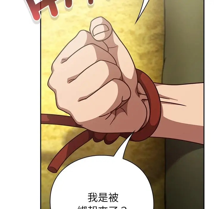 漫画《摸鱼生存指南》第43话第80张图