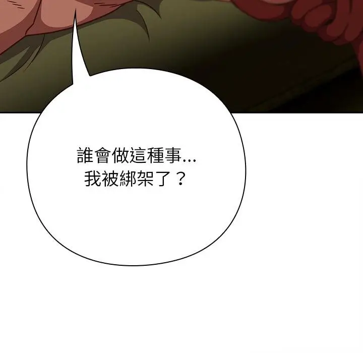 漫画《摸鱼生存指南》第43话第83张图