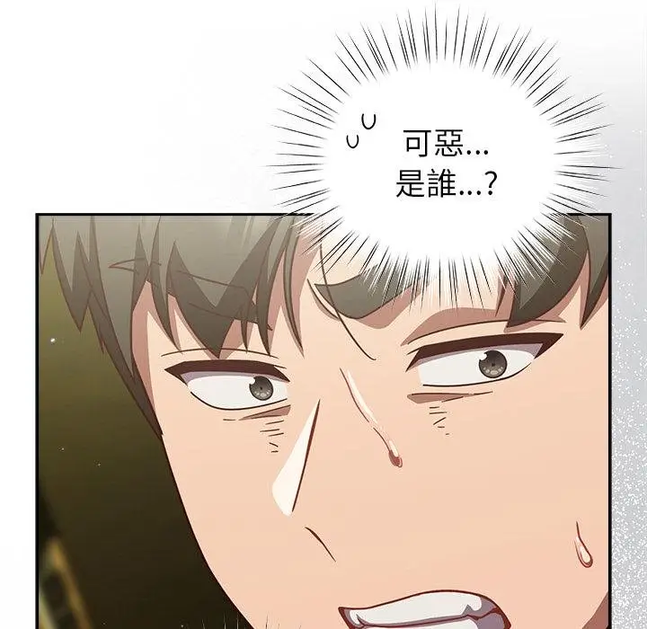 漫画《摸鱼生存指南》第43话第84张图