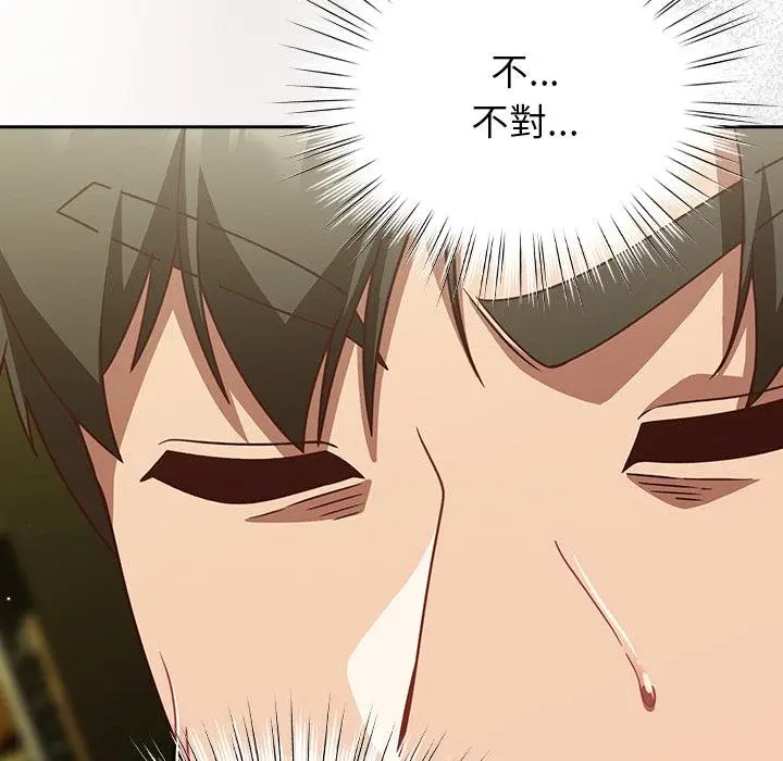 漫画《摸鱼生存指南》第43话第86张图
