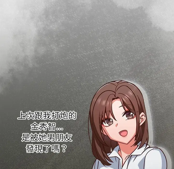 漫画《摸鱼生存指南》第43话第88张图