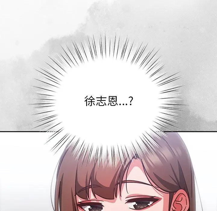 漫画《摸鱼生存指南》第43话第94张图