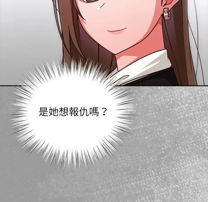 漫画《摸鱼生存指南》第43话第95张图