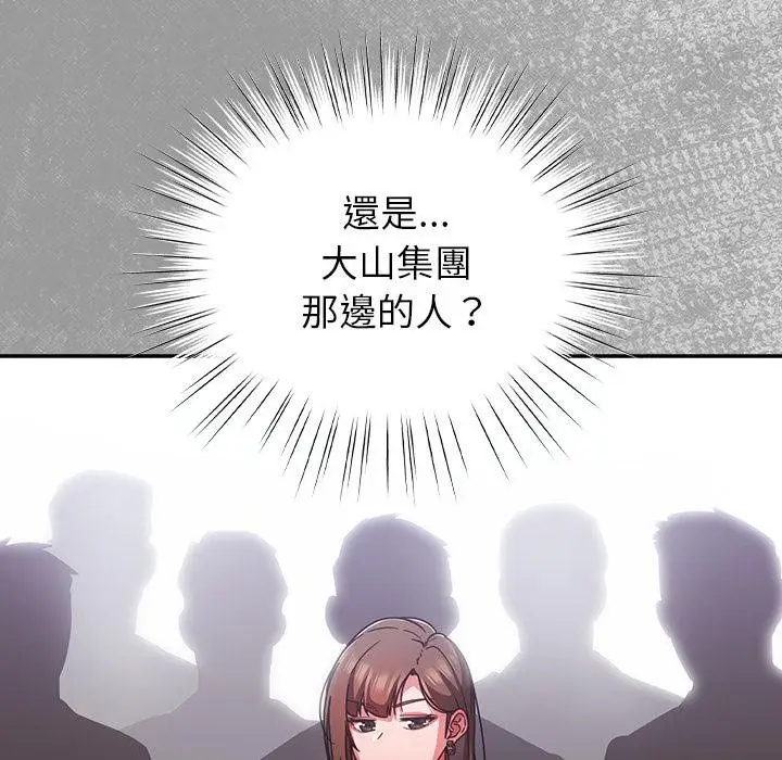 漫画《摸鱼生存指南》第43话第96张图