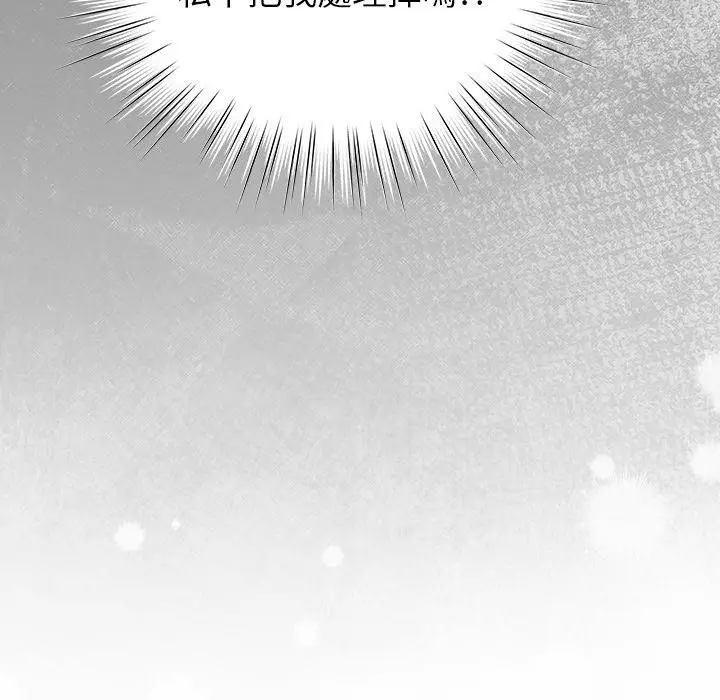 漫画《摸鱼生存指南》第43话第98张图