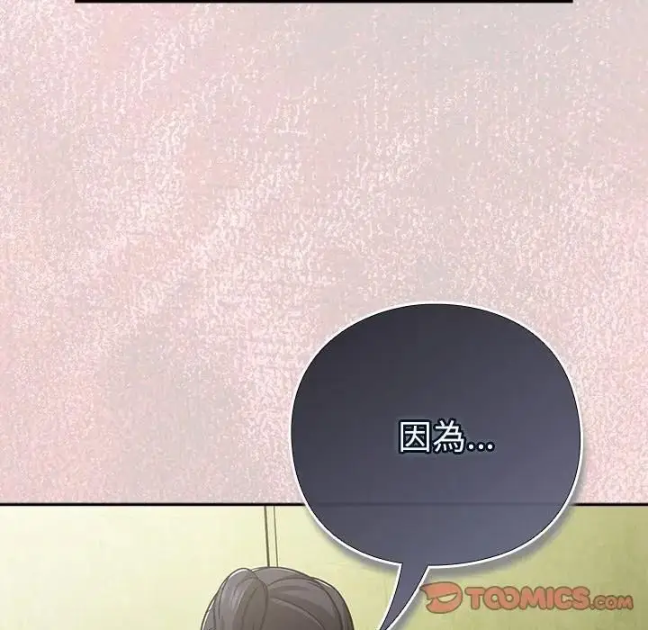 漫画《摸鱼生存指南》第44话第102张图