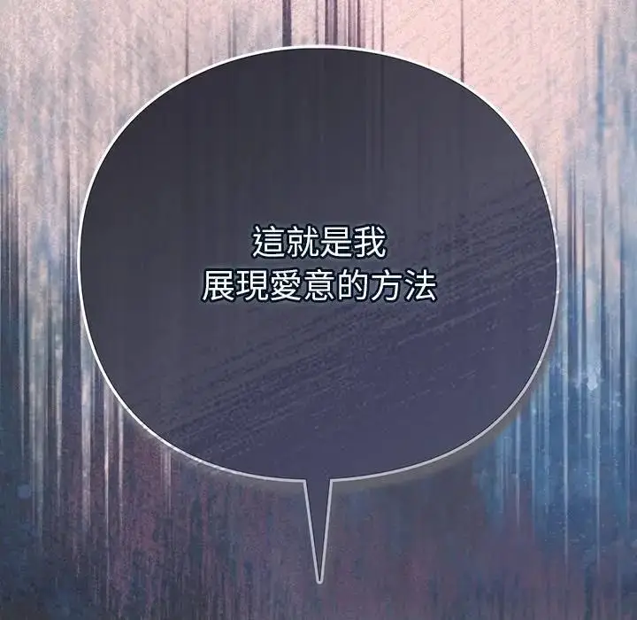 漫画《摸鱼生存指南》第44话第105张图