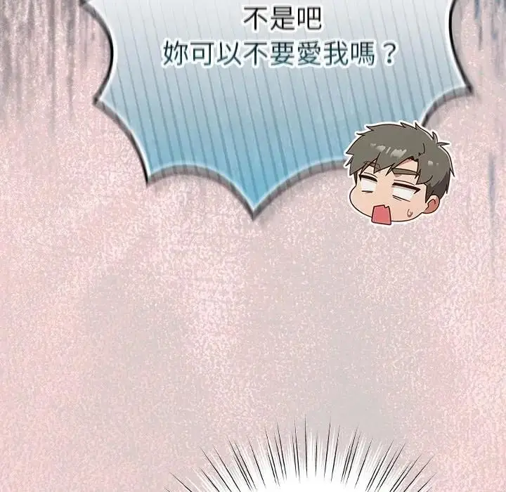 漫画《摸鱼生存指南》第44话第108张图