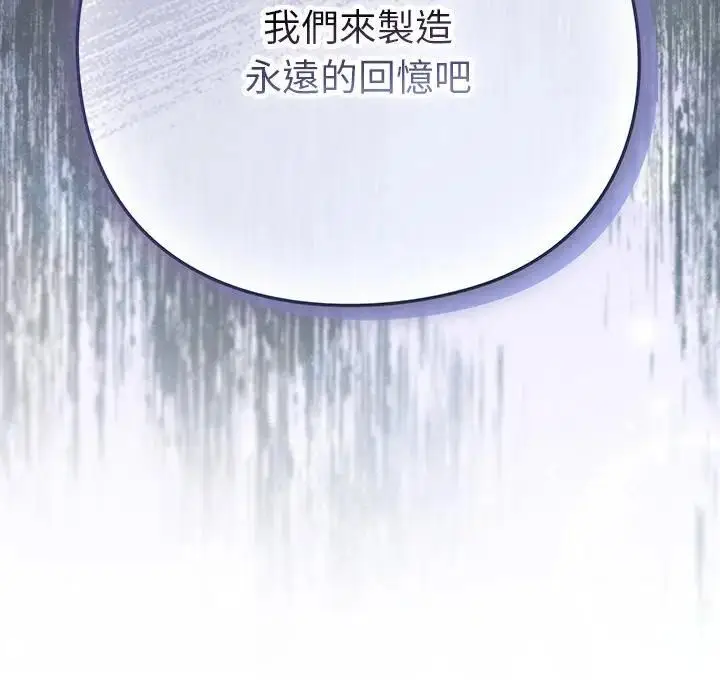 漫画《摸鱼生存指南》第44话第11张图