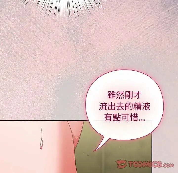 漫画《摸鱼生存指南》第44话第111张图