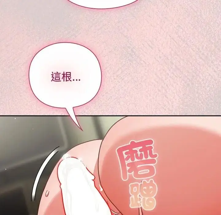 漫画《摸鱼生存指南》第44话第113张图