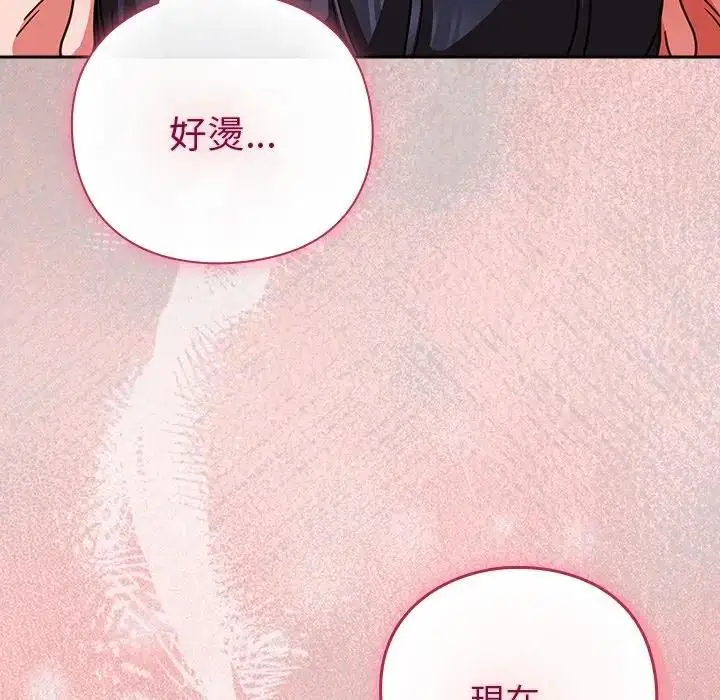 漫画《摸鱼生存指南》第44话第117张图