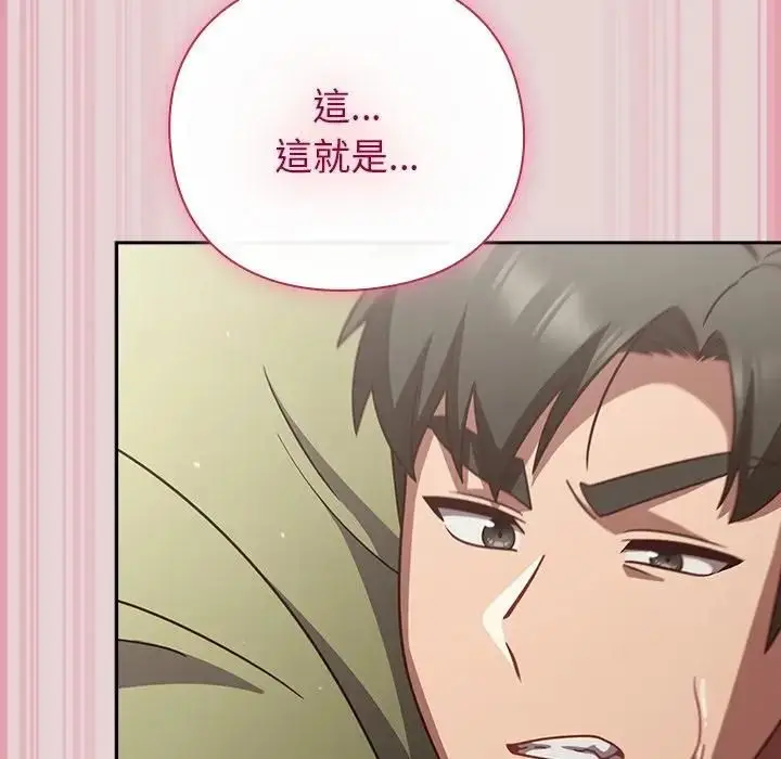 漫画《摸鱼生存指南》第44话第133张图
