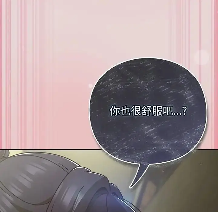 漫画《摸鱼生存指南》第44话第137张图